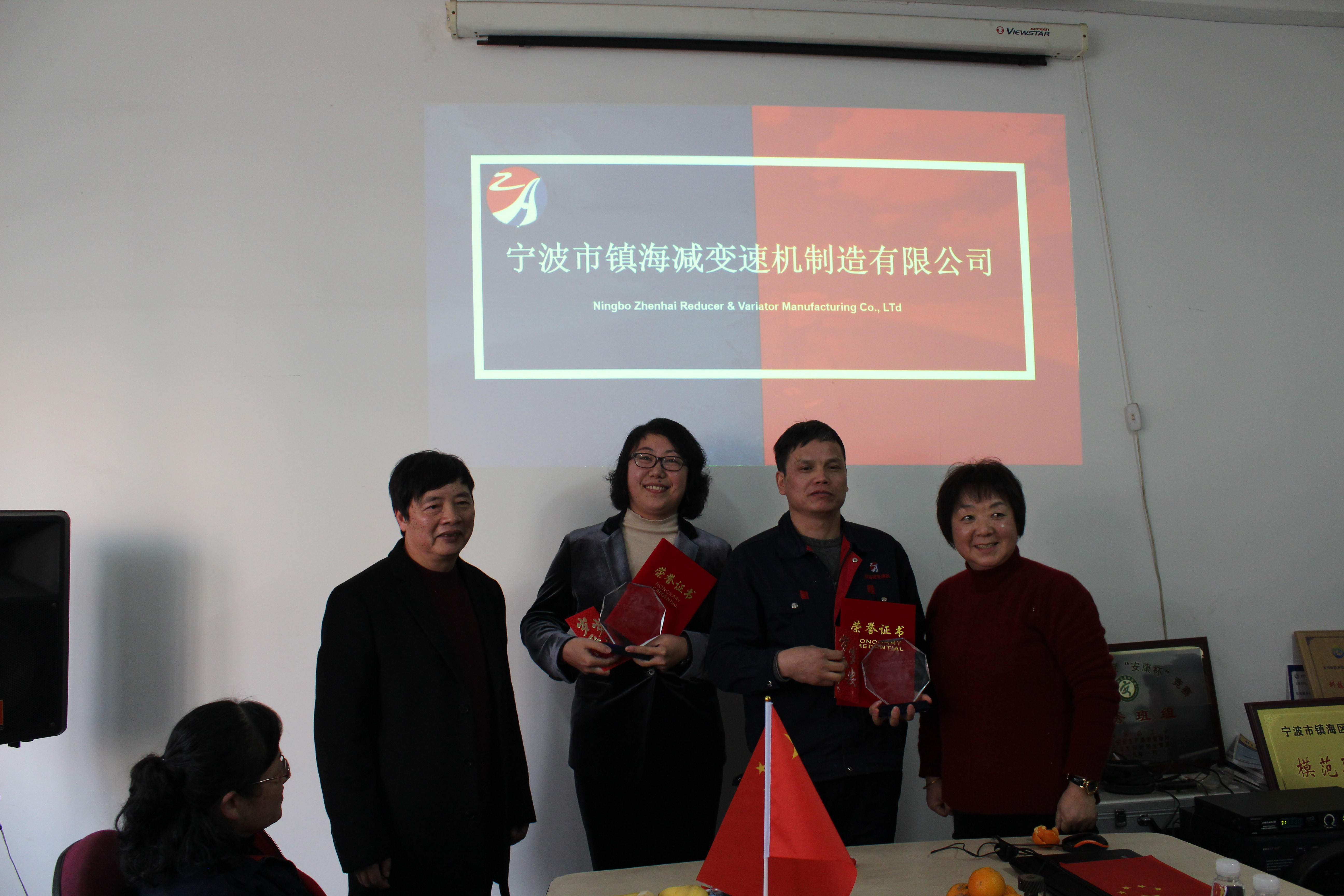 “風(fēng)雨兼程 共創(chuàng)美好”--鎮(zhèn)海減變速機(jī)2020年會(huì)記